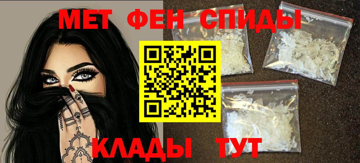 АМФ 97%  Вход с VPN  Амфетамин  Дербент 