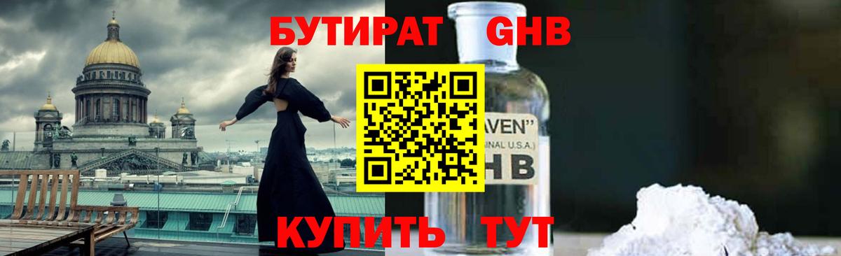 Дербент  Бутират Butirat  Бутират  Вход с VPN 