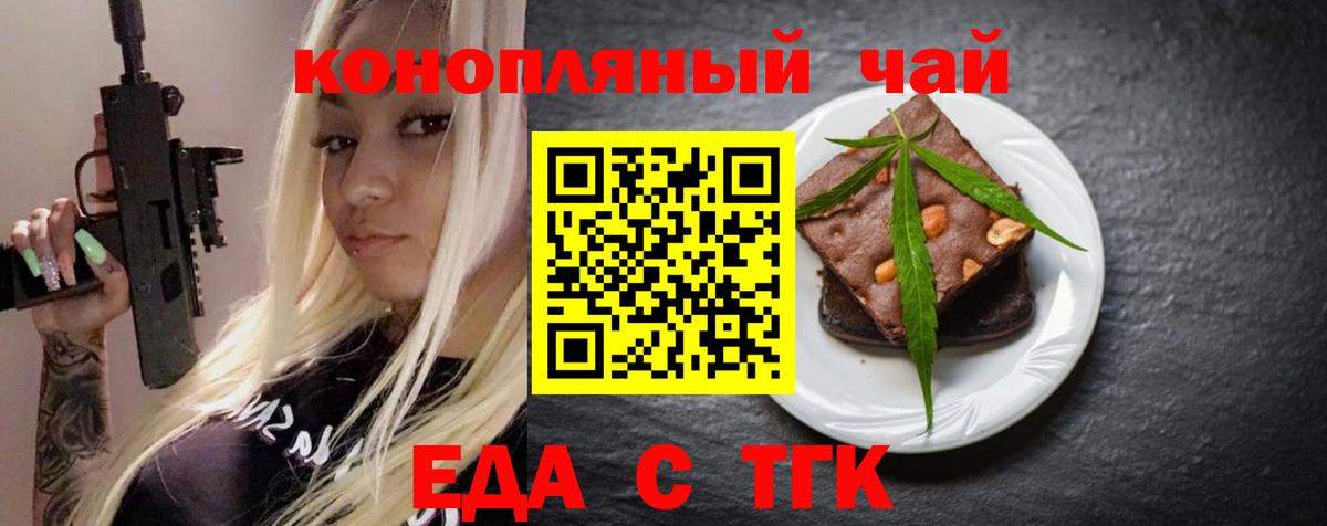 Canna-Cookies марихуана Дербент