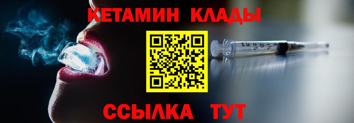 Кетамин ketamine Дербент