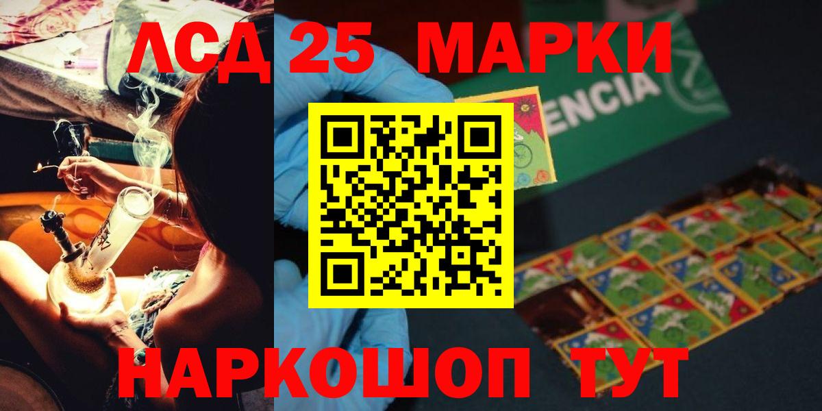 Лсд 25 экстази кислота  ЛСД экстази кислота  Вход с VPN  Дербент 