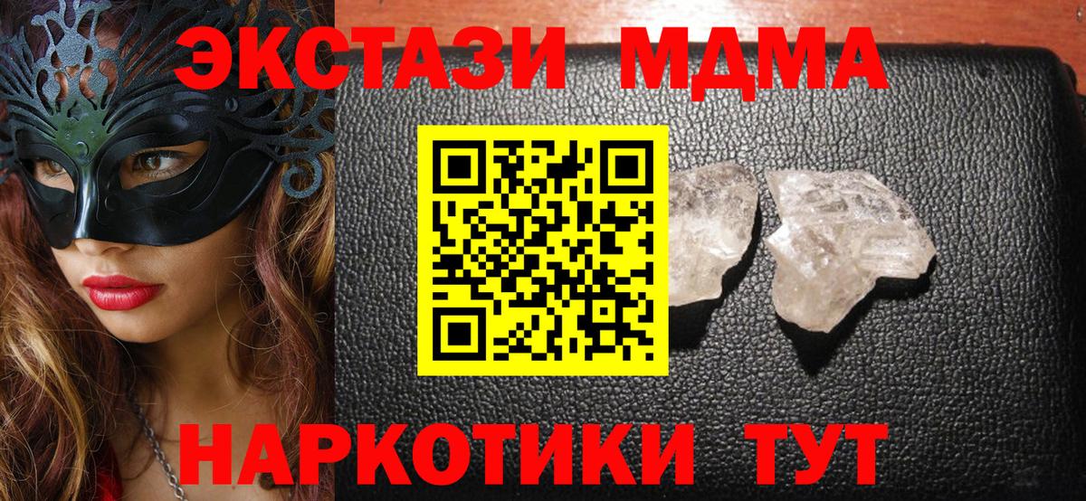 МДМА кристаллы  Вход с VPN  Дербент 