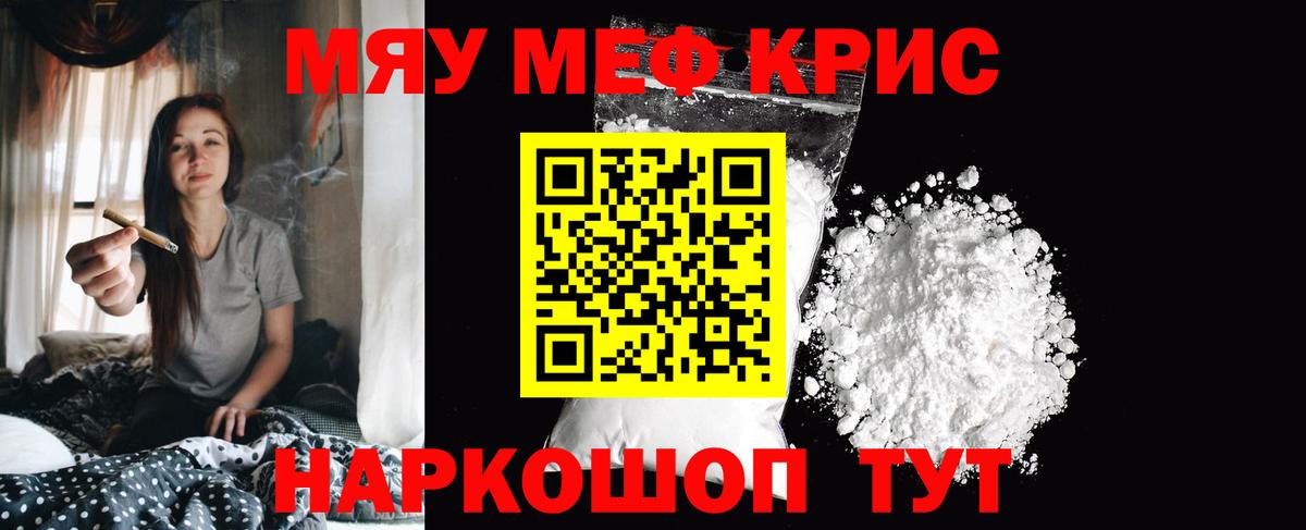 Мефедрон мука Дербент