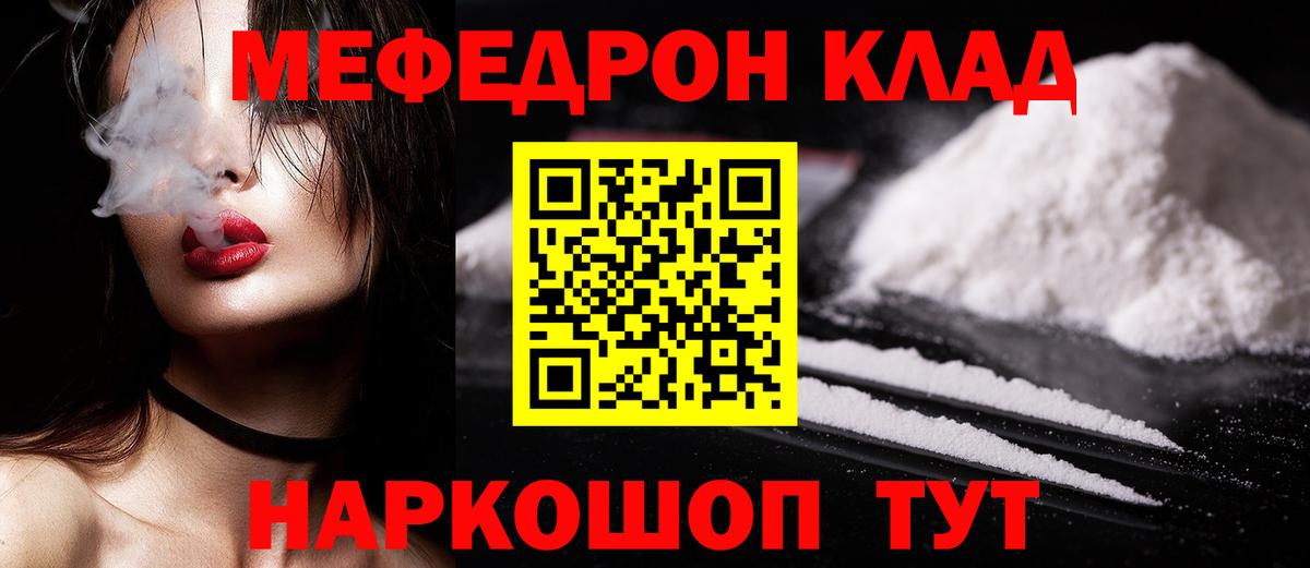 Дербент  Мефедрон кристаллы  МЕФ  Мефедрон мука  Вход с VPN 