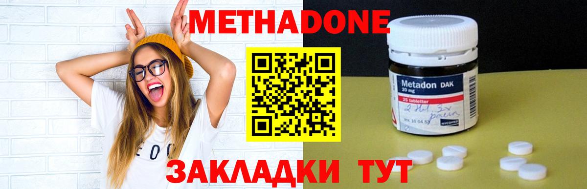 ОМГ ОМГ сайт  Вход с VPN  Дербент  МЕТАДОН methadone 