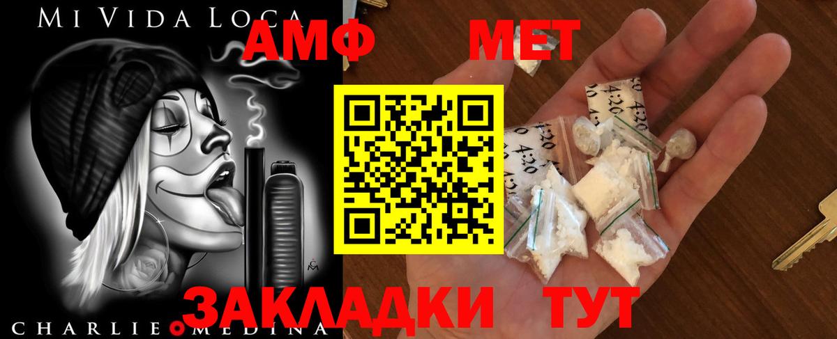 Первитин кристалл  Вход с VPN  Дербент  Первитин кристалл 