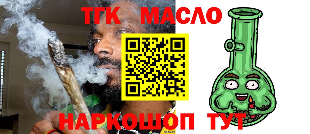 ТГК вейп Дербент
