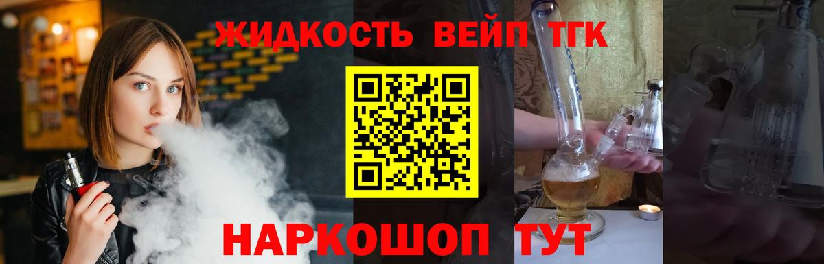 Дистиллят ТГК вейп  Дистиллят ТГК концентрат  Дербент  Вход с VPN 